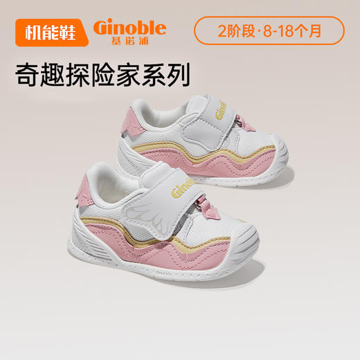 基诺浦关键鞋秋季儿童步前鞋奇趣探险家学步鞋 商品图1