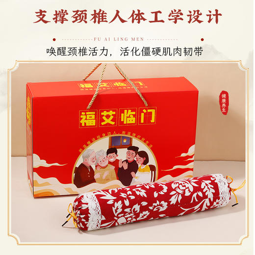 福艾临门 马年草本艾草养生三件套 商品图4