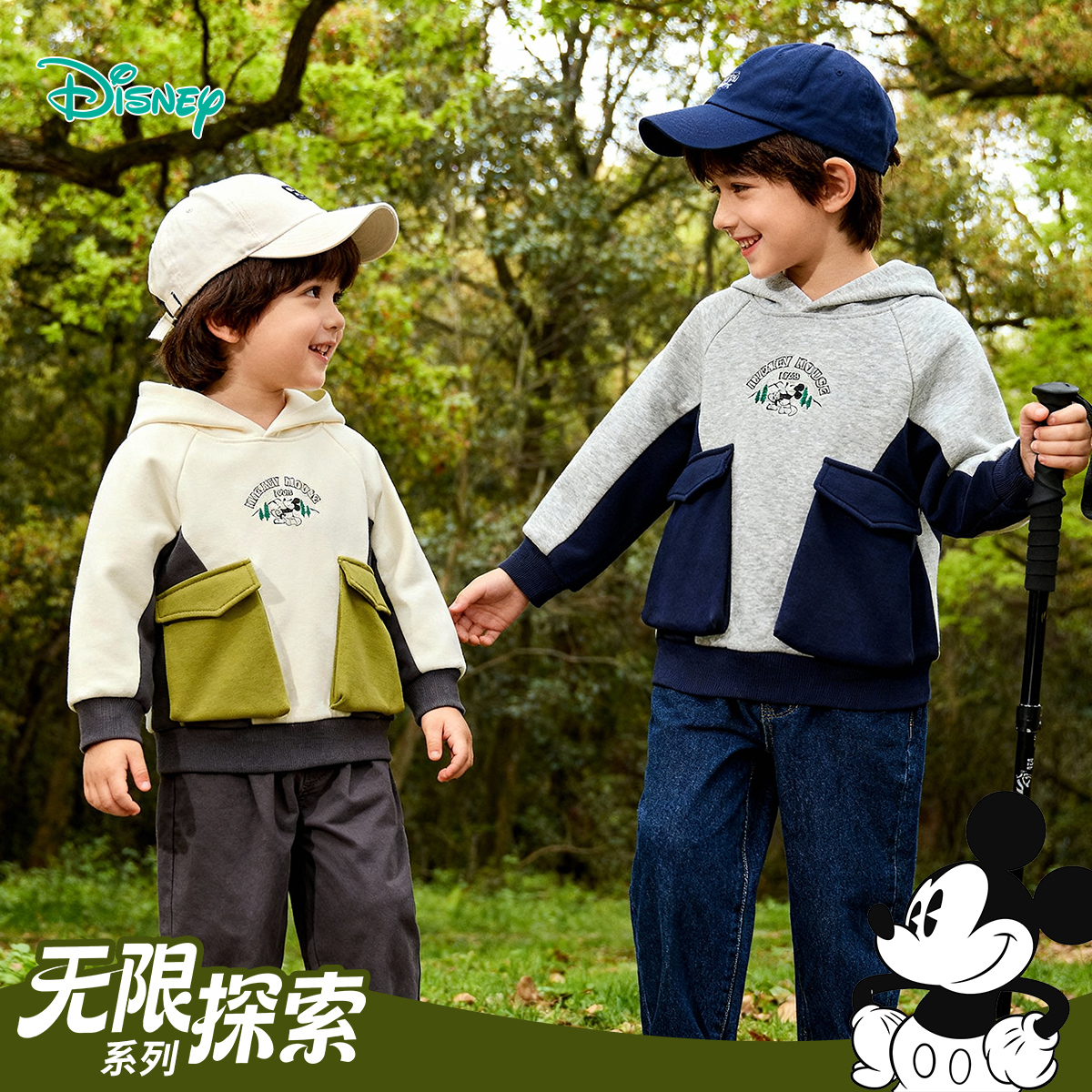 迪士尼（Disney）童装男童连帽套头卫衣休闲运动拼色立体口袋童趣2026春季新款上衣ZD1FS041