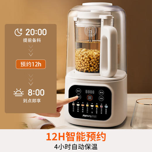 九阳破壁料理机L15-P517【分仓直发，72小时内发货，周末及节假日不发货】 商品图0