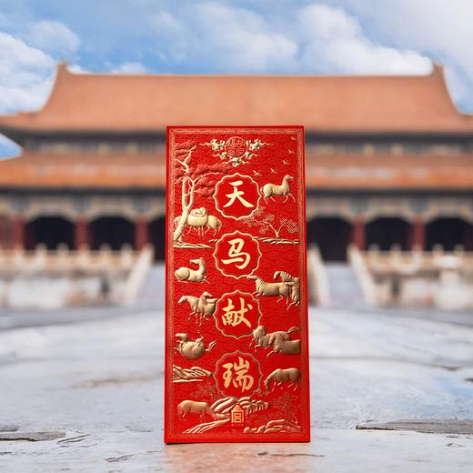 ‼️故宫博物院建院100周年特别奉献‼️【2026《天马献瑞》故宫福盒】春联/御笔福字/门神/红包全都有~ 商品图2