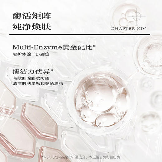 品牌直发 第十四章 固相酶洁颜微球粉片 16支/盒+拜思丽卓能焕活精华水 2mLx14支/盒+精颜修护精华液 2mLx14支/盒 商品图12