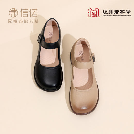 信诺真皮玛丽珍鞋女平底软底单鞋通勤风妈妈鞋舒适皮鞋6C1018-1 商品图2