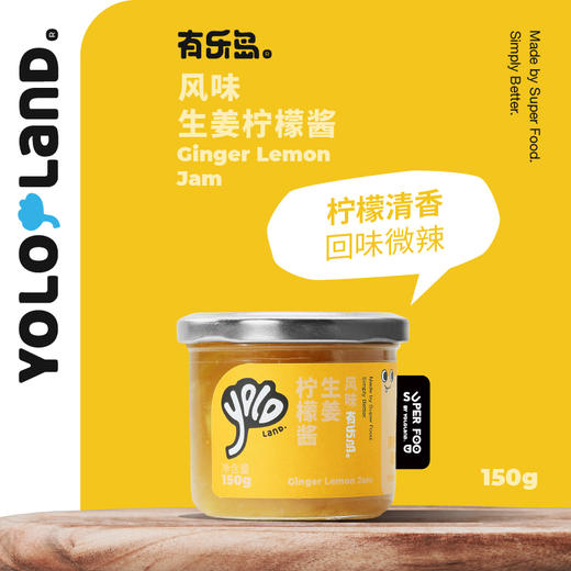 有乐岛/风味生姜柠檬酱 泡水冲饮冲泡饮品 商品图1