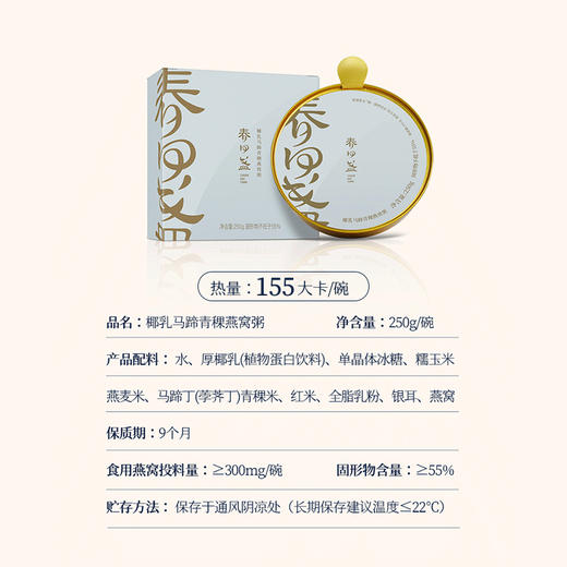 【439任选10件 到手30碗】春回盏玫瑰花润燕窝粥 国内发货 多口味可选 商品图4