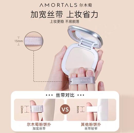 尔木萄三好学生植绒粉饼扑 商品图4