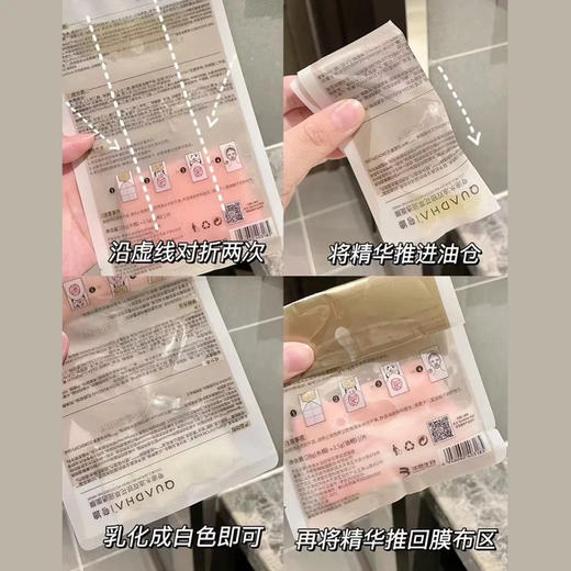 夸迪双仓水油面膜5片装/盒 5D玻尿酸山茶花双仓精华保湿滋润干燥 商品图7