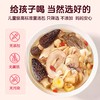 【儿童成长菌菇汤】在菌屋 家有儿童汤料包50g*5包/盒 自然温养配方 鲜甜营养 商品缩略图5