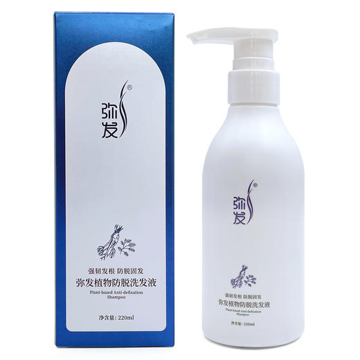 弥发植物防脱洗发液220ml 商品图6