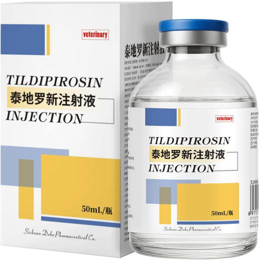 华畜泰地罗新注射液猪牛羊支原体呼吸道病胸膜炎肺炎支气管炎副猪 商品图6