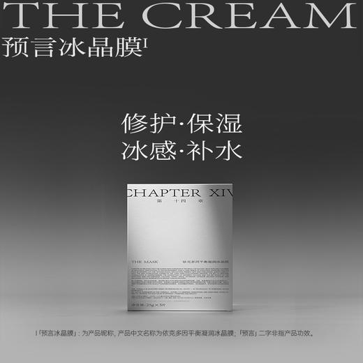 品牌直发 第十四章 拜思丽微电场美容增效仪2代 5组+依克多因平衡凝润冰晶膜 5片/盒x3 商品图4