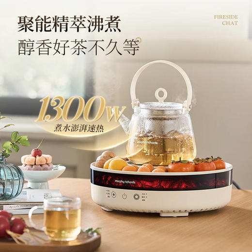 摩飞电器（Morphyrichards）全玻璃养生壶 多功能围炉煮茶电陶炉煮茶器煮茶炉多功能泡茶蒸茶器不挑器具360度环状煨烤 商品图6