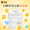 华畜真多维 12种维生素含量高 活性强 吸收好 商品缩略图2