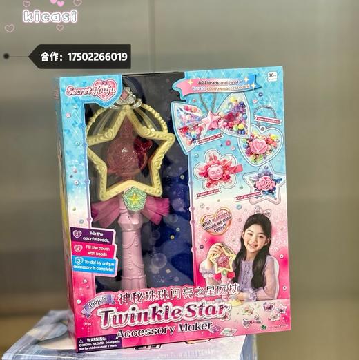 韩国进口奇灵公主神秘魔法梳妆台神秘珠珠闪亮之星魔杖女孩过家家玩具套装托宝 商品图1