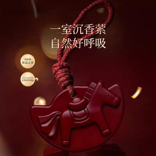 超值2片9.9！【植物香原料萃取❗️还原沉香雅韵】世帅马年车载香薰沉香系列持久留香马年香薰蜡片家居衣厨马上有钱。jc 商品图1