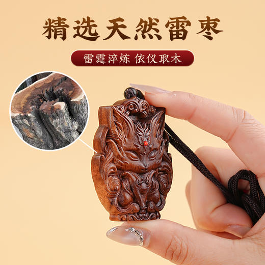 雷枣木九尾狐吊坠木作饰品手工打造工艺品收藏品车载挂饰款 商品图1