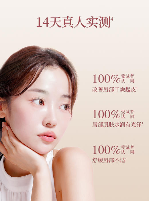 林清轩淡纹晶透唇部精华油 4.8ml 改善唇部干燥起皮 商品图2