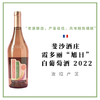 Philippe Chatillon 斐沙酒庄 旭日 白葡萄酒 商品缩略图0