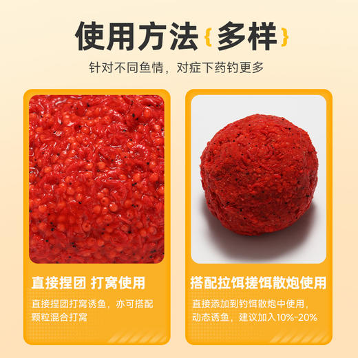 【新品 鲜虾窝米】佳钓尼新款绝密小懒虫鲜虾窝米鲫鱼鲤鲤底窝打窝钓鱼窝料饵料鱼饵 商品图5