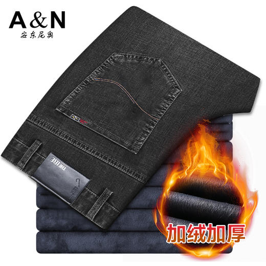 安东尼奥A&N 【加绒加厚】水洗耐磨高端牛仔裤男宽松直筒显高商务休闲长裤男士裤子4529068 商品图1