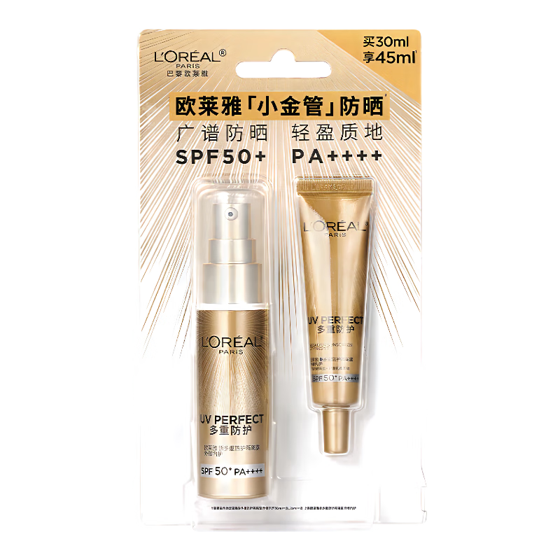 欧莱雅防晒护肤套装【小金管SPF50+】