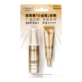 欧莱雅防晒护肤套装【小金管SPF50+】