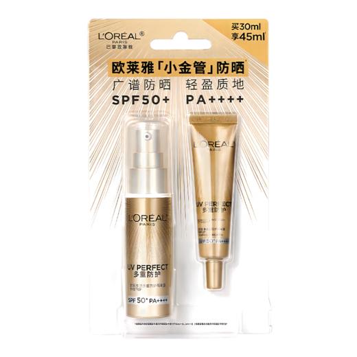 欧莱雅防晒护肤套装【小金管SPF50+】 商品图0