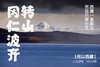 冈仁波齐转山 | 西藏一直都在，而你只要出发【何以西藏】 10天9晚 商品缩略图0