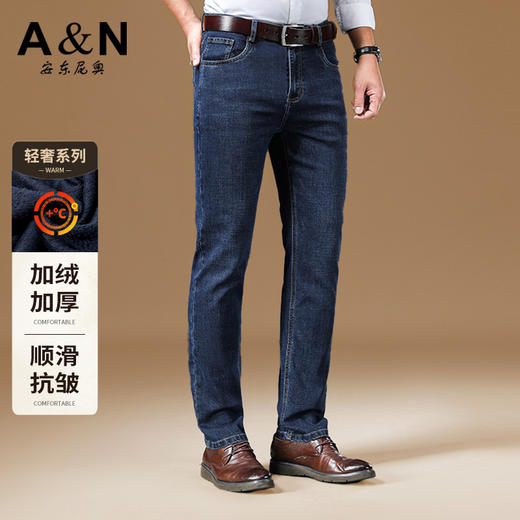 安东尼奥A&N 【加绒加厚】水洗耐磨高端牛仔裤男宽松直筒显高商务休闲长裤男士裤子4529068 商品图6