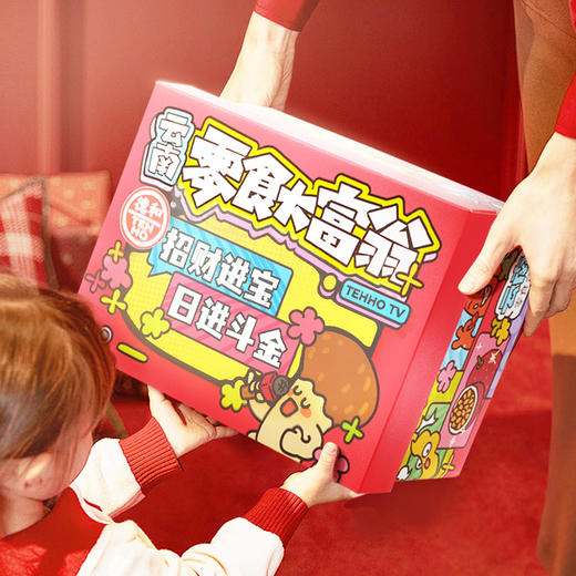 德和 零食大富翁礼盒 8种零食 饼干豆腐干 酸角糕 零食大礼包送礼 商品图4