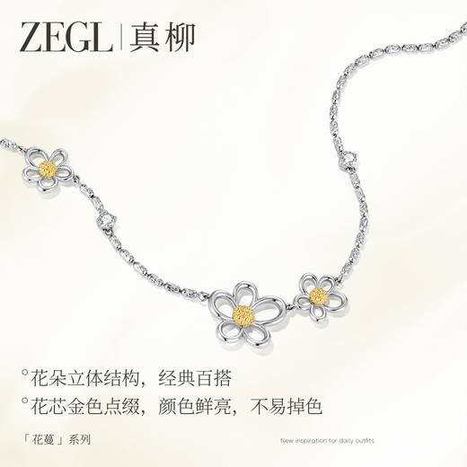 ZEGL花漫系列花朵项链女款高级感轻奢小众锁骨链秋冬银色颈链配饰 商品图3