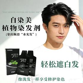 疯抢中！！【韩国原装进口·植物染发剂】通过国妆特征 植萃精华 安全健康 不沾皮肤和头皮 操作简单 黑/棕两色可选