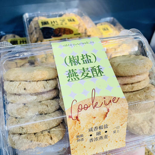 【链接二好吃的健康零食零嘴系列】威化饼干/巧克力威化/蛋卷/芋头酥/鸭血粉丝汤/辣条/秋梨膏/桃酥/茶馓子等休闲零食，闲暇之余停下来多拍点，享受美食生活乐趣 商品图13