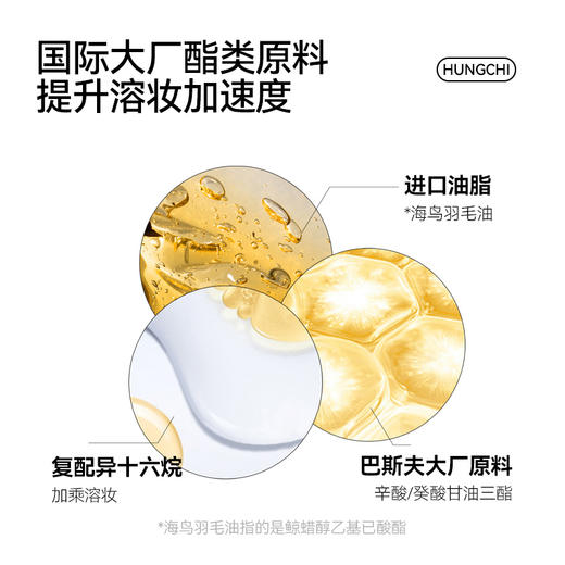 【折扣特价 | 任选3件享6折】蜜润臻萃卸妆膏95ml+同款8ml 商品图2
