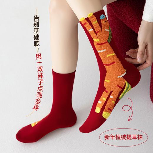 2026马年红袜 10A抗菌植绒提耳长筒袜三双装 商品图6