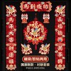 【清晰印刷喜庆美观❗️亮眼大气颜值爆表】2026马年新年春节新款磁吸春联装饰春节过年家用入户门胶贴门联布置年货。jc 商品缩略图2
