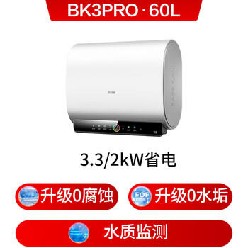 海尔小魔盒【鲜活水BK3PRO】电热水器60升 双胆扁桶 净肤洗AI智慧 3300W速热免清洗镁棒免更换 商品图4