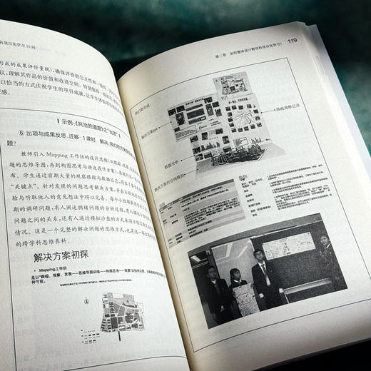 跨学科项目化学习33问 崔春华 跨学科PBL 上海市义务教育项目化学习丛书 商品图11