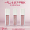 蒂洛薇润色唇油温润丰盈唇蜜通透感 商品缩略图0