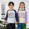 【10A抗菌纯棉】棉花堂休闲撞色插肩袖童装长袖T恤-FA61024 商品缩略图0