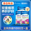 Klosterfrau德国护肝片 水飞蓟奶蓟草姜黄胆碱护肝片30粒*3盒 商品缩略图0