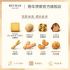 【奇乐坊优选什锦礼盒】蛋卷曲奇凤梨酥饼干零食糕点多款传统饼食组合而成的什锦饼食礼盒 商品缩略图2