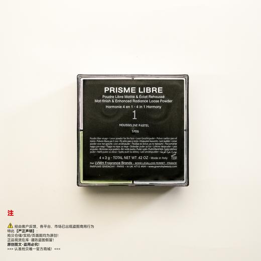 Givenchy纪梵希 明星四宫格柔雾散粉 商品图1