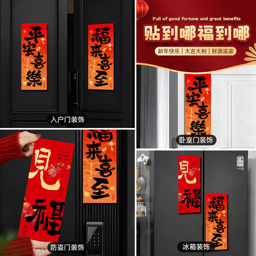 【积分】春节过年创意对联新年布置装饰用品 商品图2