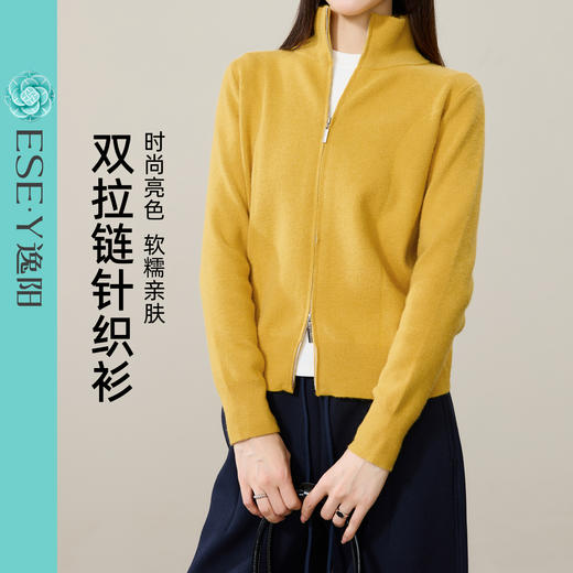 【双拉链-针织衫】逸阳春秋款软糯弹力双拉链毛衣开衫外套5373 商品图5