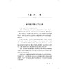民国医家论伏气温病 民国医家临证论丛 徐立思 王祎熙 可供中医药学院校师生、中医临床医生及中医爱好者参阅 上海科学技术出版社 商品缩略图4