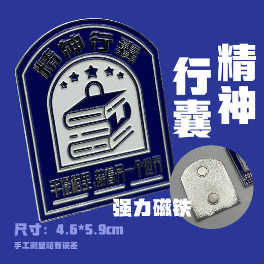 科普创新冰箱贴 商品图1