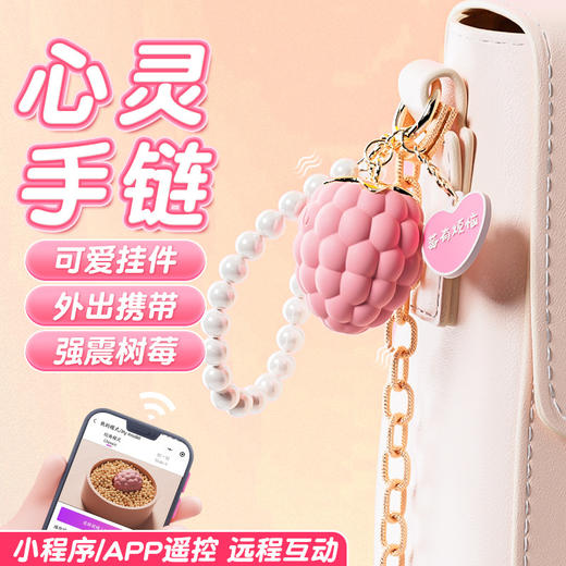 姬欲心灵手链跳蛋女用品自慰器远程控制 商品图1