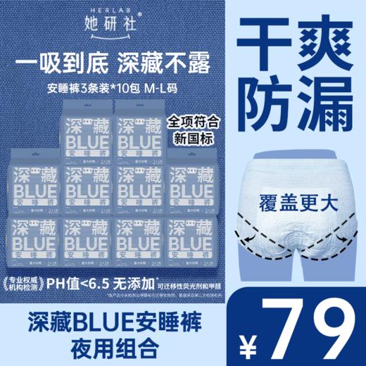 她研社年货节🧨限量800份换购❗️全系列5折价❗️  日用☀夜用 卫生巾 姨妈巾|拉拉裤女经期用 安睡裤|迷你护垫|湿巾乳霜纸一站式购齐 商品图12