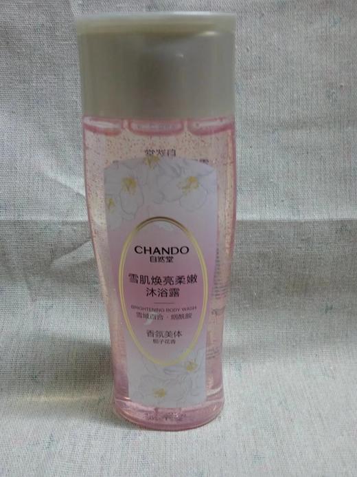 自然堂雪肌焕亮柔嫩沐浴露200g 商品图0